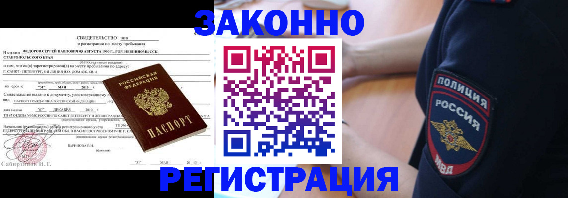 пропишу в квартире в Южно-Сухокумске