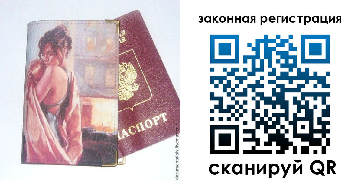 регистрация в Южно-Сухокумске