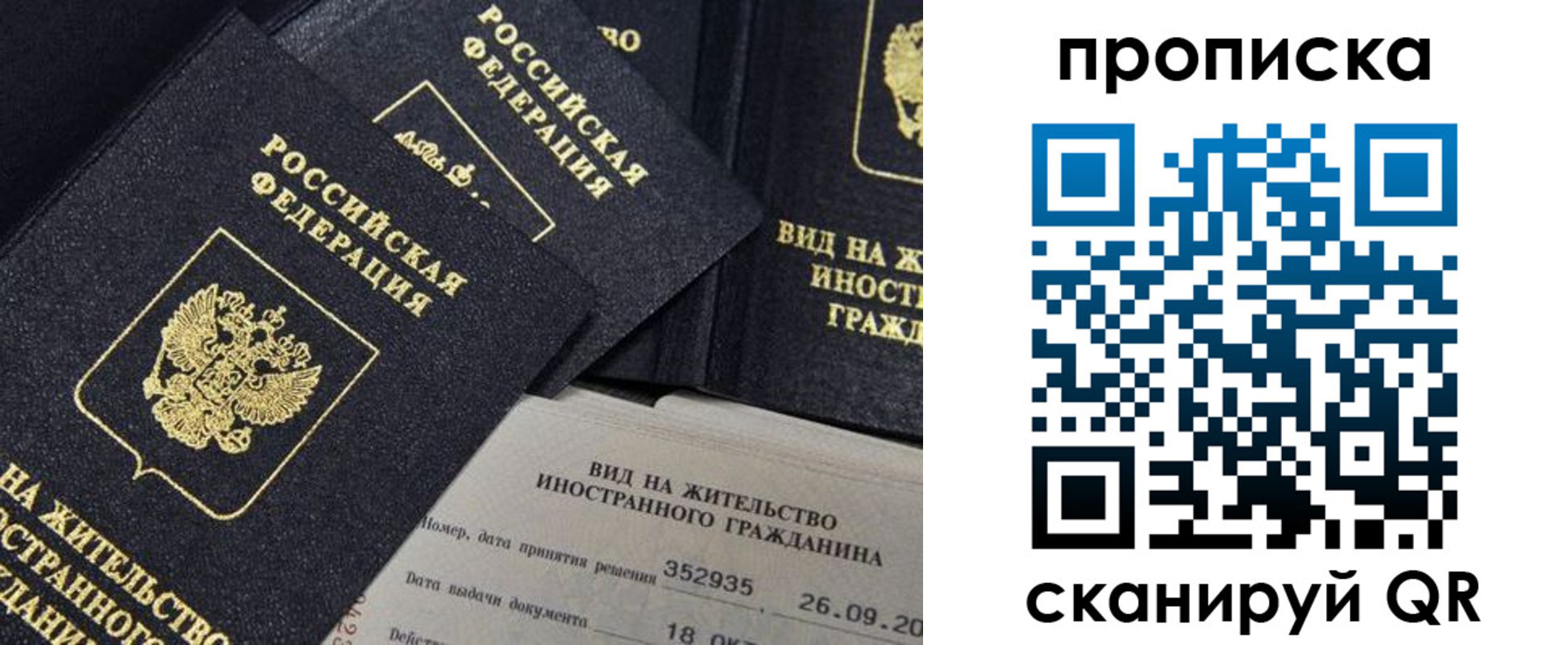прописка паспорт в Южно-Сухокумске