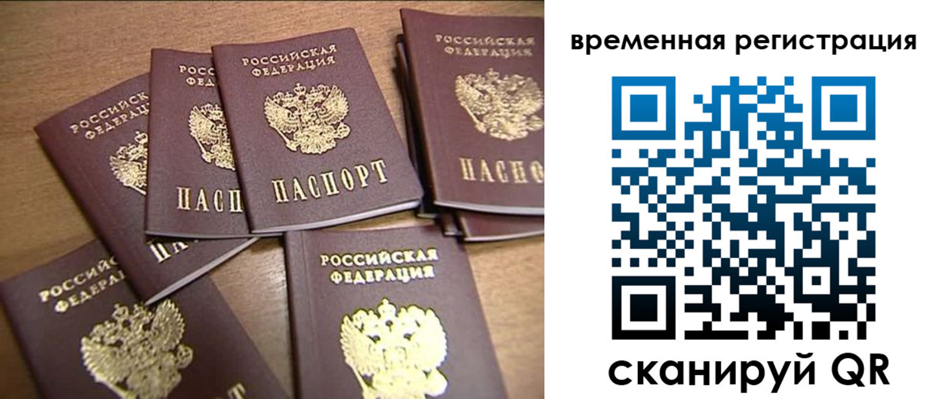 прописка ребенка в Южно-Сухокумске