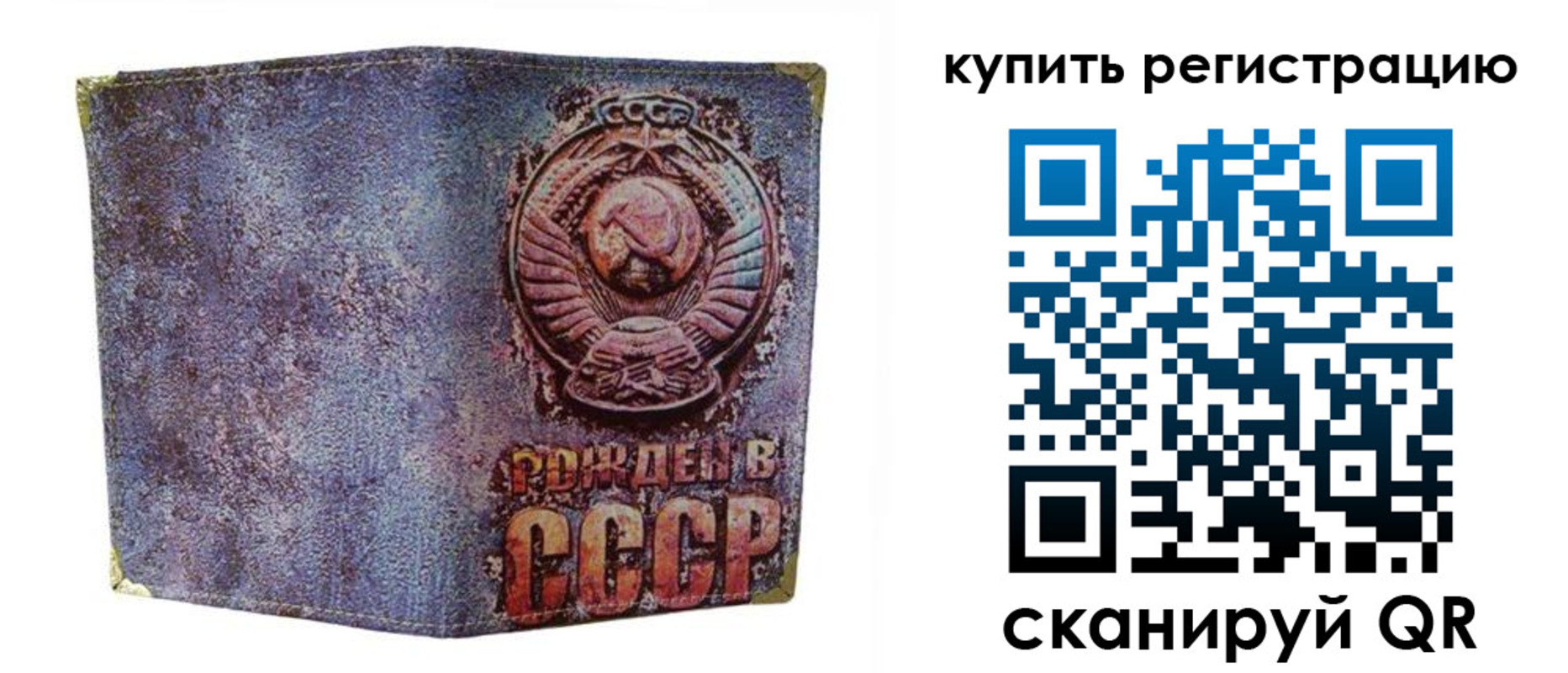 прописка регистрация в Южно-Сухокумске