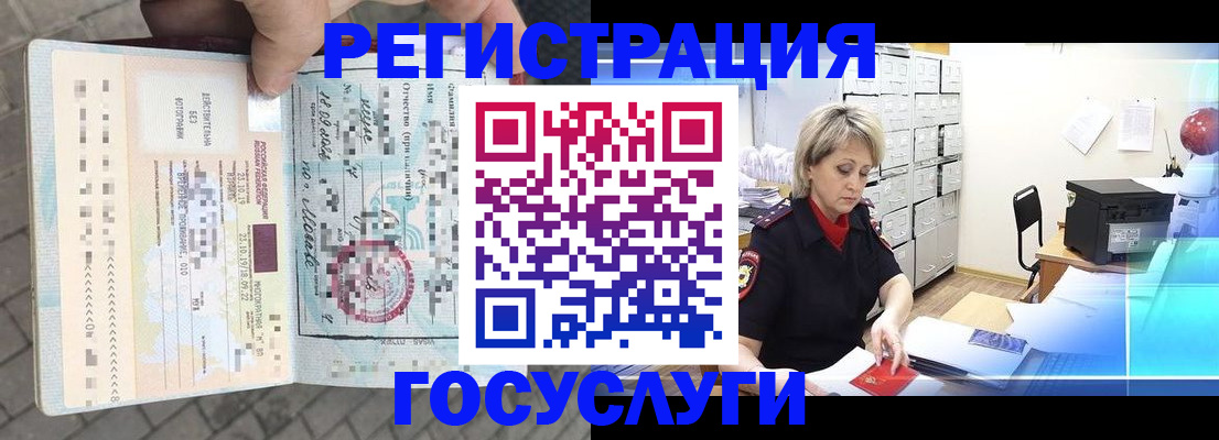 временная регистрация недорого в Южно-Сухокумске