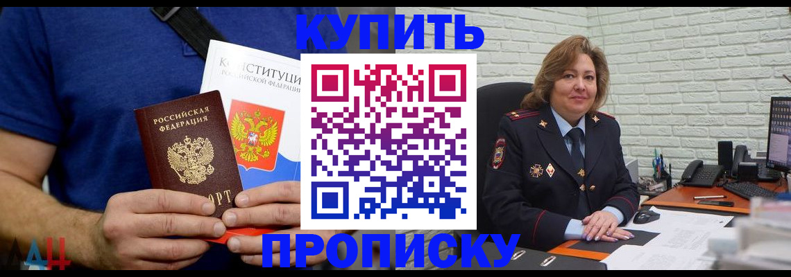 временная регистрация купить в Южно-Сухокумске