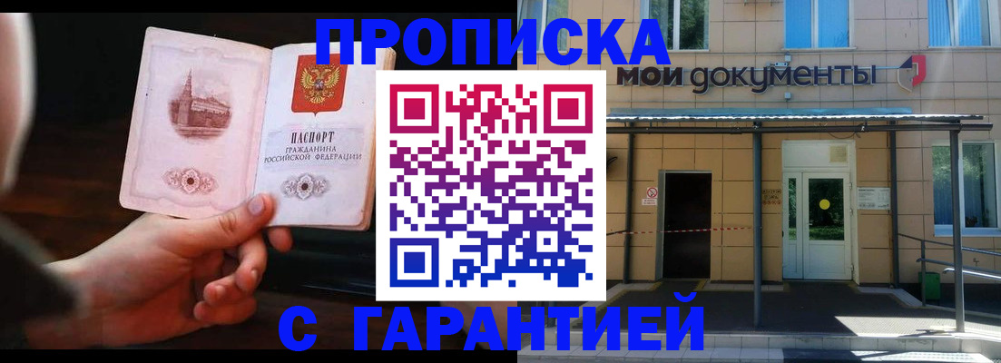 временная регистрация законно в Южно-Сухокумске