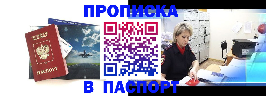 временная регистрация адрес в Южно-Сухокумске