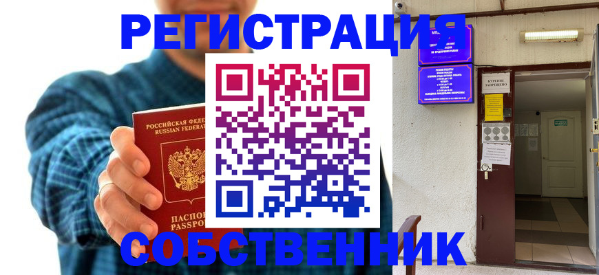 прописка ребенка в Южно-Сухокумске