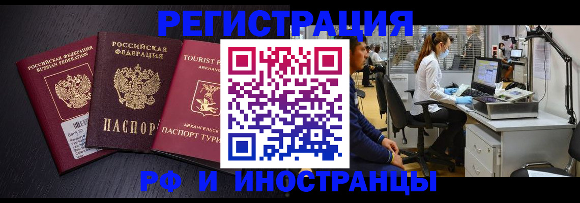 временная регистрация купить в Южно-Сухокумске