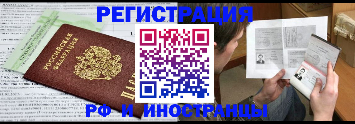 временная регистрация купить в Южно-Сухокумске