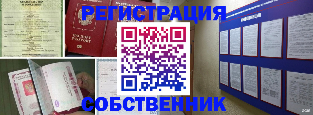 временная регистрация гарантия в Южно-Сухокумске