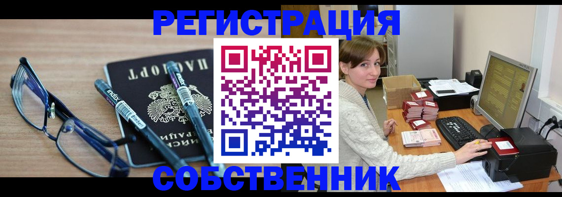 регистрация в Южно-Сухокумске