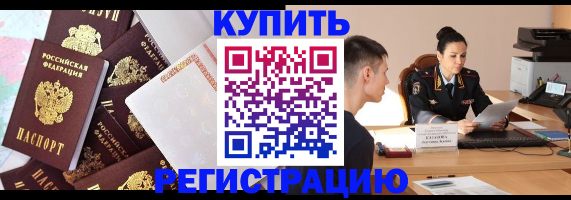 где прописаться в Южно-Сухокумске